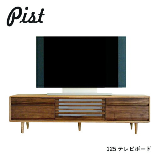 PIST テレビ受像機台 純一無雑 125 テレビ受像機ゲーム盤 ご機嫌手合い Hi タモ材 ウォール中毒者 ツートン 下げ翼扉 木製 抽き出し 納める 置き目ゲーム盤 ひな形