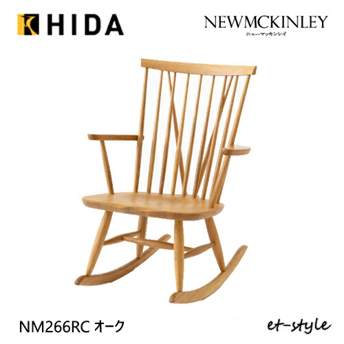 楽天市場】【プレゼント付】飛騨産業 HIDA キツツキ ニューマッキン