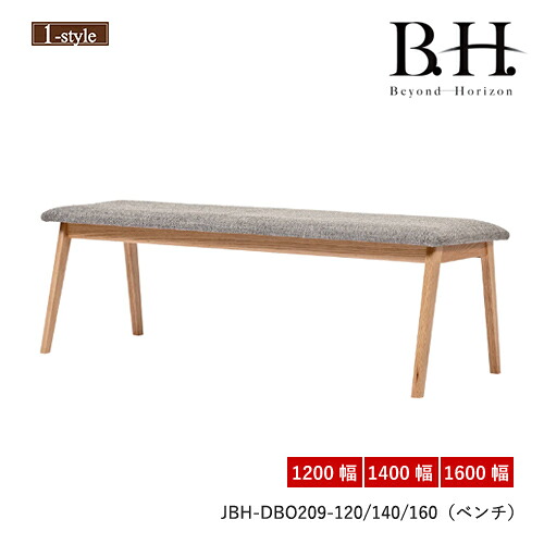 ベンチ 第一産業 BH ビヨンドホライズン JBH-DBO209 布 オーク 120 140 160 無垢材 ダイニング 木製 デザイン シンプル｜et-style