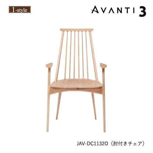 楽天市場】ダイニングチェア 椅子 アバンティ JAV-DC1131X 食堂 食卓
