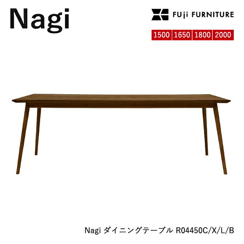 冨士ファニチア Nagi ダイニングテーブル 四本脚 フジファニチア R044 オーク ウォールナット チェリー 富士ファニチャー|et-style