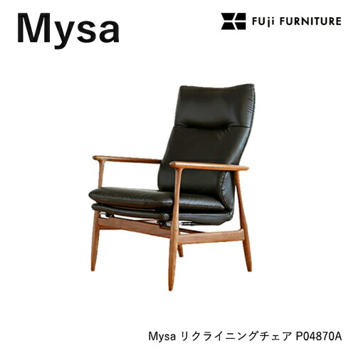冨士ファニチア Mysa 【リクライニング女性議長/66幅】フジファニチア P04870A 木製 布 革 座り気味合い リクライナー 富士調度品