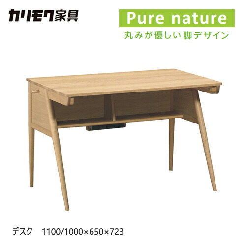 カリモク 学びとる机 学びとる事務机 ピュアナチュール 事務机 【1100幅/丸味脚/SU3310】 純一無雑 分かりやすい 事務机