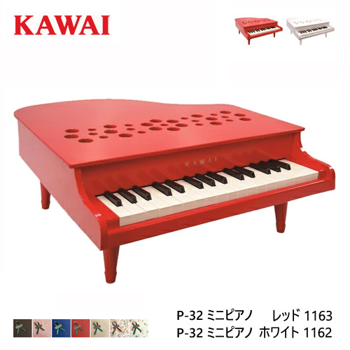 楽天市場】カワイ ミニピアノ P-32 レッド 3歳 おもちゃ 入園
