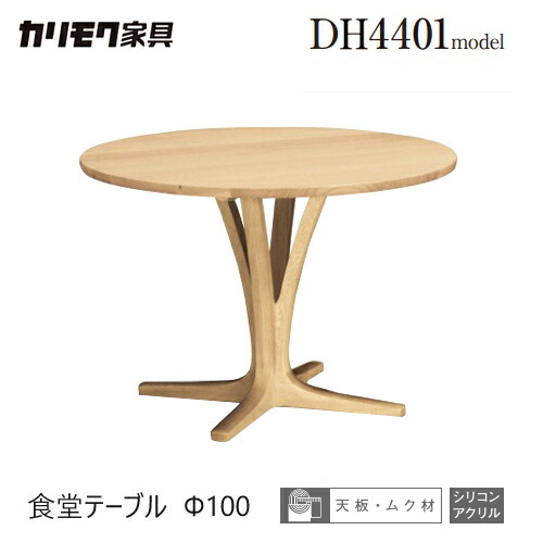 「新商品」に関するプレスリリース HTS 侭 楽天市場】飛騨産業 ダイニング オーダー テーブル ダイニングテーブル