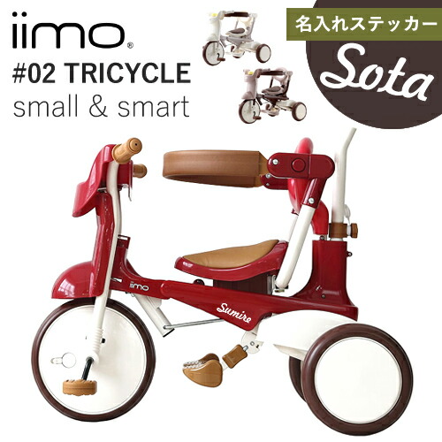 楽天市場】iimo TRYCYCLE #01 (イーモ トライシクル#01) 子供用