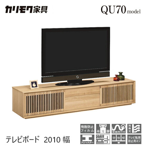 カリモク/karimoku 200cm 大型テレビボード オーク ZR23927 カリモク/karimoku 200cm 大型テレビボード オーク ZR23927 カリモク