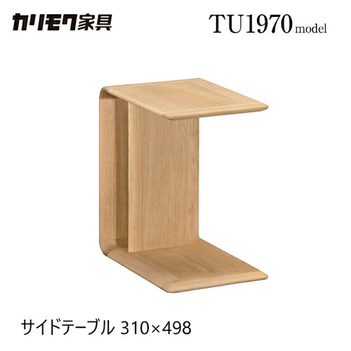 【割り増し金相応う】カリモク サイドテーブル 310幅 【TU1970】 棚付 納める 砂浜 オーク材 ナイト爵速見表 リビング速見表 ウォール中毒者
