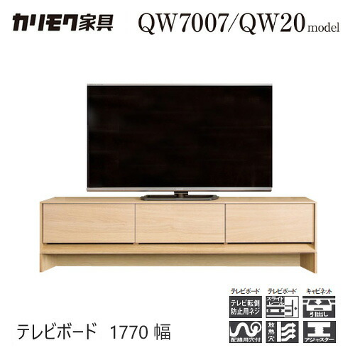 楽天市場】カリモク テレビ台 1820幅 【QD6107】 無垢 テレビボード