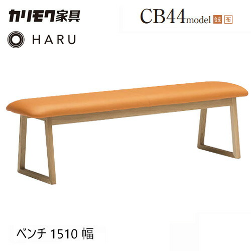 楽天市場】カリモク 背付きベンチ 1375幅【CA3903】3人掛椅子