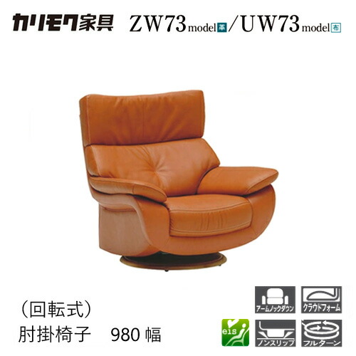 【未使用品】 オールドカリモク 1Pソファ 回転式　椅子 座椅子 未使用品】 ②オールドカリモク 座椅子 回転座椅子 1人掛け