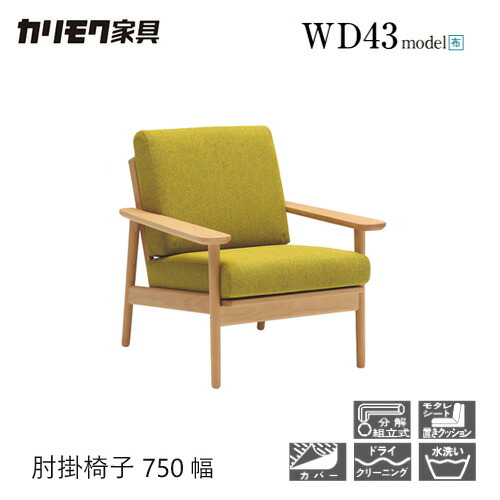 楽天市場】【プレミアム対応】カリモク 長椅子 1700幅 3P ソファ