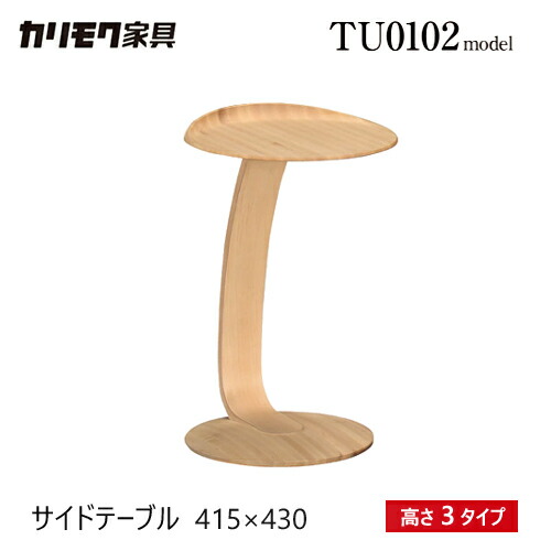 楽天市場】【3/1に使えるお得なクーポン配布中！】カリモク サイド