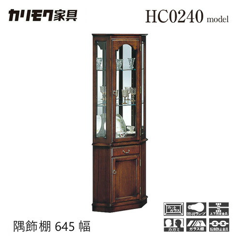 楽天市場】カリモク コロニアル 飾棚 600幅 【HC2160NK】 キャビネット
