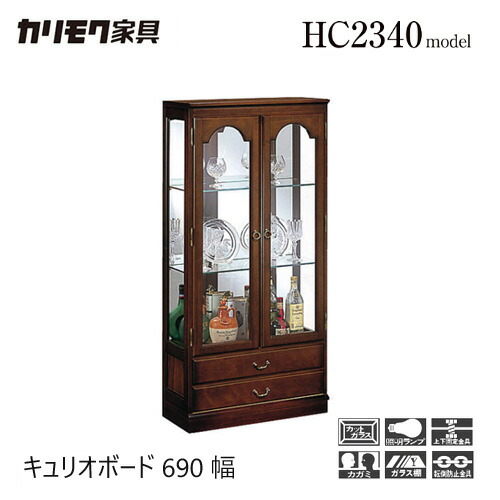 楽天市場】カリモク リビング 飾り棚 キュリオケース 幅550mm