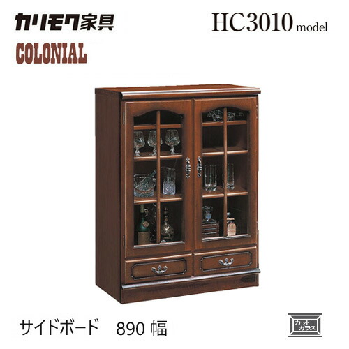 楽天市場】カリモク コロニアル サイドボード 1610幅 【HC5307NK