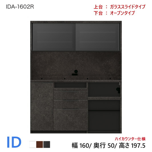 【楽天市場】パモウナ ID 食器棚 160×44.5×197.5 IDA-S1602R 