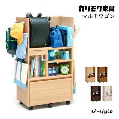 ぷーさま専用！！取りに来ていただける方優先！カリモクランドセルラック 楽天市場】カリモク ランドセルラック マルチラック 幅60cm 4色