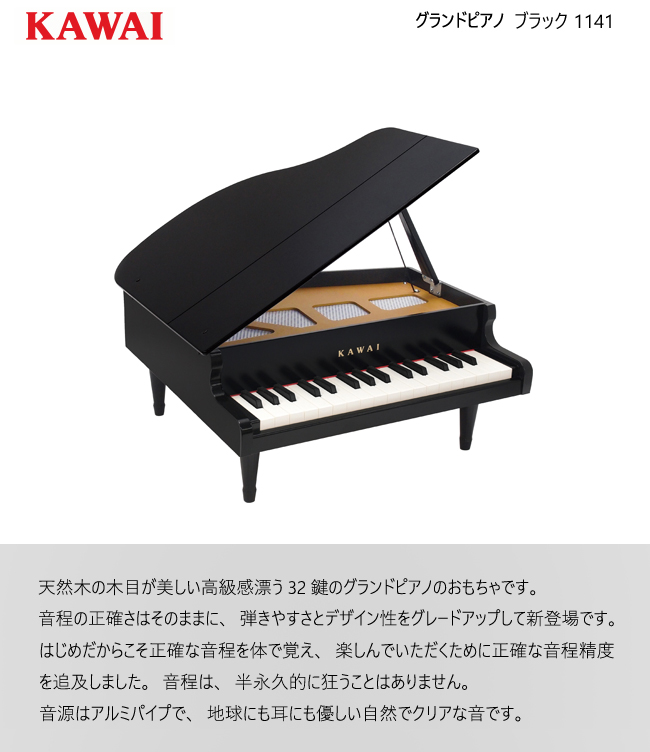 12月スーパーsale マルチケースプレゼント ピアノ おもちゃ Kawai カワイ ブラック キッズ 玩具 木製 1141 グランドピアノ かわいい ギフト トイピアノ Whitesforracialequity Org