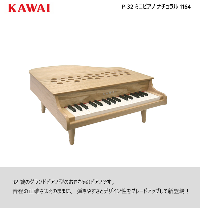 KAWAIミニピアノ32-connectedremag.com