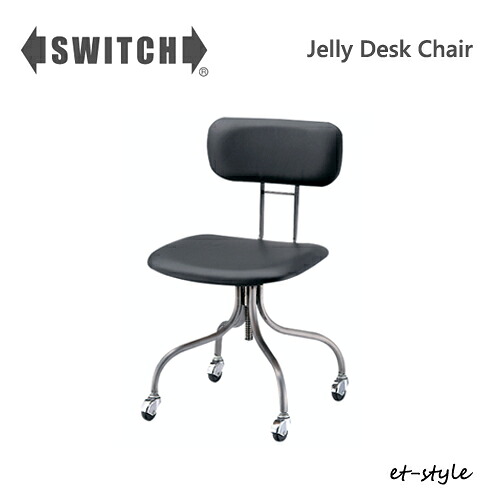 SWITCH デスクチェア ジェリー キャスター 回転 椅子 オフィス スイッチ カナタ製作所 昇降 北欧 レトロ スチール 布 革｜et-style