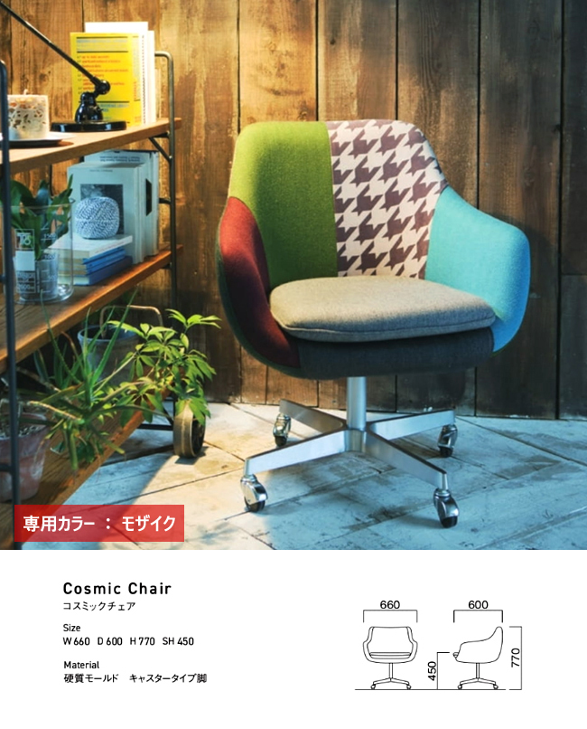 カナタ製作所 CHAIR SOFA Space Chair 1人掛け A 【超新作