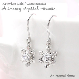 ピアス 雪の結晶 キュービックジルコニア K14ホワイトゴールド SNOW スノー 品質保証書 女性 レディース ジュエリー アクセサリー 人気 おすすめ プレゼント ギフト 贈り物 送料無料 SSS｜ネックレス指輪 Ladies Present EJ 24,992円