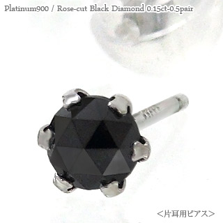 楽天市場】片耳ピアス ブラックダイヤモンド スタッドピアス 一