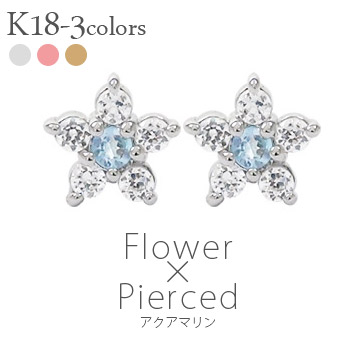 K18 ピアス フラワー ダイヤモンド 0.1カラット k18 アクアマリン 3月誕生石 花 カラーストーン スタッドピアス 18金 品質保証書 女性 レディース ジュエリー アクセサリー 人気 おすすめ プレゼント ギフト 贈り物 送料無料 SSS｜ネックレス指輪 Ladies Present EJ