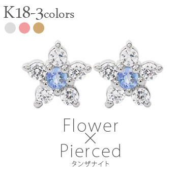 K18 ピアス フラワー ダイヤモンド 0.1カラット k18 タンザナイト 12月誕生石 花 カラーストーン スタッドピアス 18金 品質保証書 女性 レディース ジュエリー アクセサリー 人気 おすすめ プレゼント ギフト 贈り物 送料無料 SSS