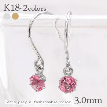 K18 一粒フックピアス ピンクトルマリン 3mm 10月誕生石 18金 18k k18ゴールド イエローゴールド ピンクゴールド ホワイトゴールド カラーストーン(Bグループ) 品質保証書 女性 レディース ジュエリー アクセサリー 人気 おすすめ プレゼント ギフト 贈り物 送料無料 SSS|ネックレス指輪 Ladies Present EJ
