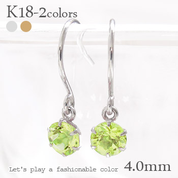 K18 一粒フックピアス ペリドット 4mm 8月誕生石 18金 イエローゴールド ピンクゴールド ホワイトゴールド 18k カラーストーン(Aグループ) 品質保証書 女性 レディース ジュエリー アクセサリー 人気 おすすめ プレゼント ギフト 贈り物 送料無料 SSS|ネックレス指輪 Ladies Present EJ