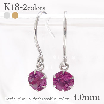 K18 一粒フックピアス ロードライトガーネット 4mm 1月誕生石 18金 イエローゴールド ピンクゴールド ホワイトゴールド 18k カラーストーン(Aグループ) 品質保証書 女性 レディース ジュエリー アクセサリー 人気 おすすめ プレゼント ギフト 贈り物 送料無料 SSS|ネックレス指輪 Ladies Present EJ