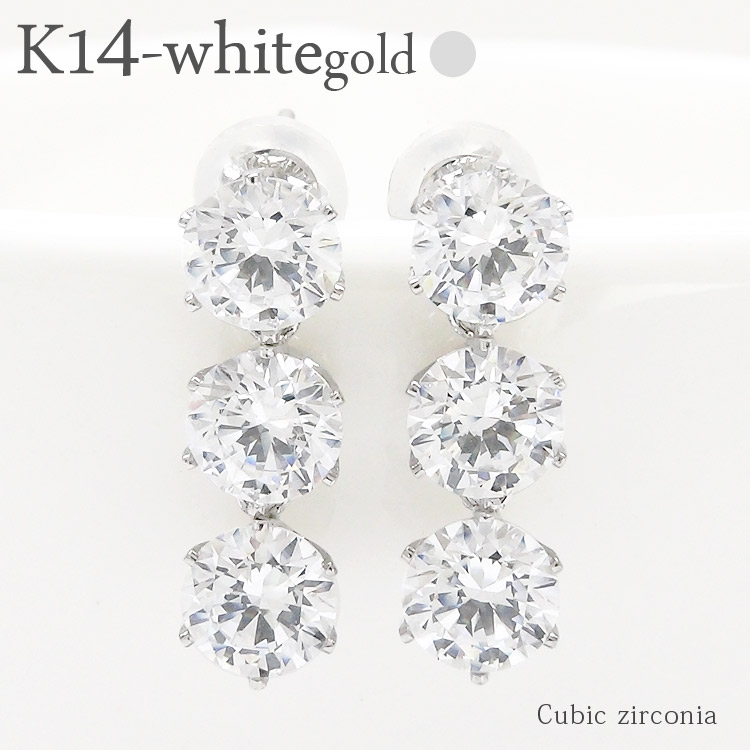 キュービックジルコニア トリロジー スリーストーン スタッドピアス 14金 k14ホワイトゴールド 品質保証書 女性 レディース ジュエリー アクセサリー 人気 おすすめ プレゼント ギフト 贈り物 送料無料 SSS