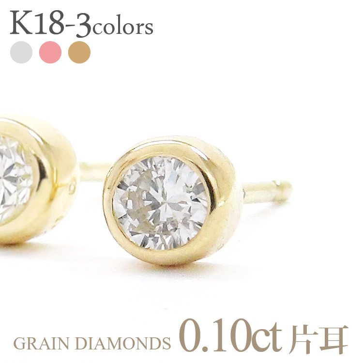 Auc Eternal K18 Gold Single Diamond Earring Ear Piercing And K18 Gold Single Diamond Earring Ear Piercing And A Half Pair 0 10 Ct 18 K Stud Earrings Off Line Rootstock Birthday Wedding Anniversary