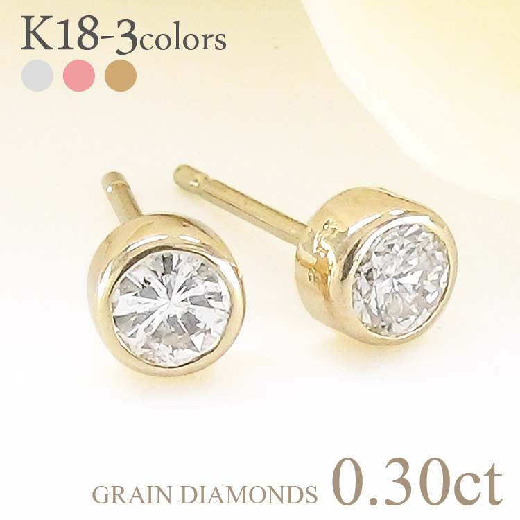 Auc Eternal K18 Gold Single Diamond Earring 0 30 Ct 18 K Stud K18 Gold Single Diamond Earring 0 30 Ct 18 K Stud Earrings Off Line Rootstock Birthday Wedding Anniversary Presents Women S Men 824 Rakuten Card