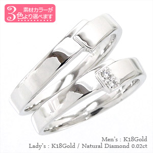 K18 ペアリング 結婚指輪 マリッジリング ダイヤモンド 0.02ct 2本セット 18金 イエローゴールド ピンクゴールド ホワイトゴールド 18k 指輪 無垢 刻印 可能 メンズ 品質保証書 女性 レディース ジュエリー アクセサリー 人気 おすすめ プレゼント ギフト 贈り物 送料無料|ネックレス指輪 Ladies Present EJ