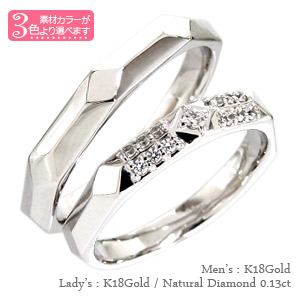 K18 ペアリング 結婚指輪 マリッジリング ダイヤモンド 0.13ct 2本セット 18金 イエローゴールド ピンクゴールド ホワイトゴールド 18k 指輪 無垢 刻印 可能 メンズ 品質保証書 女性 レディース ジュエリー アクセサリー 人気 おすすめ プレゼント ギフト 贈り物 送料無料|ネックレス指輪 Ladies Present EJ