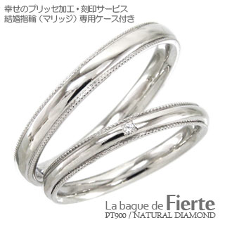 結婚指輪 マリッジリング pt900 プラチナ ペアリング 2本セットブライダル 品質保証書 女性 レディース ジュエリー アクセサリー 人気 おすすめ プレゼント ギフト 贈り物 送料無料 SSS｜ネックレス指輪 Ladies Present EJ