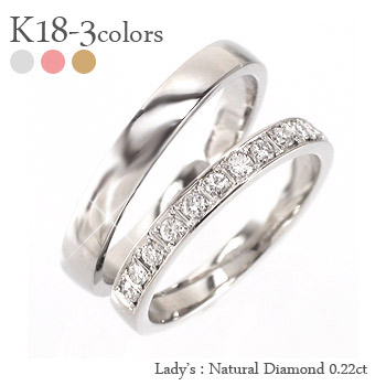 K18 ペアリング 結婚指輪 マリッジリング ダイヤモンド 0.22ct 2本セット 18金 イエローゴールド ピンクゴールド ホワイトゴールド 18k 指輪 無垢 刻印 可能 メンズ 品質保証書 女性 レディース ジュエリー アクセサリー 人気 おすすめ プレゼント ギフト 贈り物 送料無料|ネックレス指輪 Ladies Present EJ