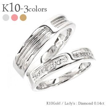 ペアリング 結婚指輪 マリッジリング ダイヤモンド 0.14ct 2本セット 10金 k10 イエローゴールド ピンクゴールド ホワイトゴールド 10k 指輪 無垢 刻印 可能 メンズ 品質保証書 女性 レディース ジュエリー アクセサリー 人気 おすすめ プレゼント ギフト 贈り物 送料無料|ネックレス指輪 Ladies Present EJ
