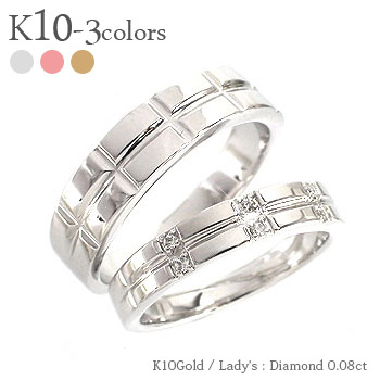 【楽天市場】ペアリング 結婚指輪 マリッジリング ダイヤモンド 0.08ct 2本セット 10金 k10 10k 指輪 無垢 刻印 可能