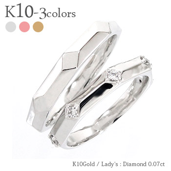 ペアダイヤモンド リング0.07ct 10金 k10ゴールド セット 指輪 リング ペアアクセサリー 結婚指輪 ブライダル マリッジリング 無垢 品質保証書 女性 レディース ジュエリー アクセサリー 人気 おすすめ プレゼント ギフト 贈り物 送料無料 SSS|ネックレス指輪 Ladies Present EJ