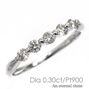 ダイヤモンド リング pt900 プラチナ ダイヤ 5石 0.3カラット 指輪 リング 結婚記念日 婚約指輪 刻印 品質保証書 女性 レディース ジュエリー アクセサリー 人気 おすすめ プレゼント ギフト 贈り物 送料無料 SSS