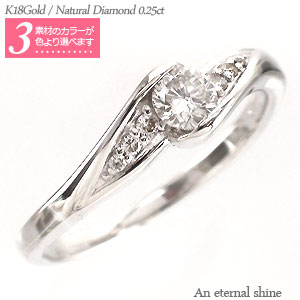18金 ダイヤモンドリング 0.25カラット k18 18k イエローゴールド ピンクゴールド ホワイトゴールド 指輪 婚約指輪 刻印 品質保証書 女性 レディース ジュエリー アクセサリー 人気 おすすめ プレゼント ギフト 贈り物 送料無料 SSS|ネックレス指輪 Ladies Present EJ