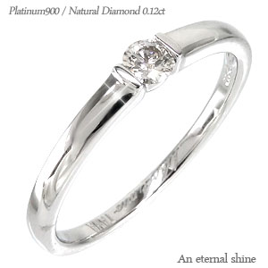 一粒ダイヤモンド リング pt900 プラチナ ダイヤ 0.12ct ソリティア シンプル 指輪 婚約指輪 刻印 品質保証書 女性 レディース ジュエリー アクセサリー 人気 おすすめ プレゼント ギフト 贈り物 送料無料 SSS