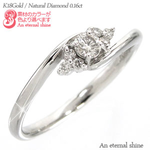 K18 指輪 ダイヤモンド リング 0.16ct 18金 イエローゴールド ピンクゴールド ホワイトゴールド 18k 婚約指輪 刻印 品質保証書 女性 レディース ジュエリー アクセサリー 人気 おすすめ プレゼント ギフト 贈り物 送料無料 SSS|ネックレス指輪 Ladies Present EJ