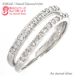 K18 ダイヤモンドリング エタニティリング ハーフエタニティリング 0.25ct 18金 イエローゴールド ピンクゴールド ホワイトゴールド 18k 指輪 ピンキーリング 小指 ファランジリング ミディリング 刻印 レディース ジュエリー アクセサリー プレゼント ギフト 人気 おすすめ