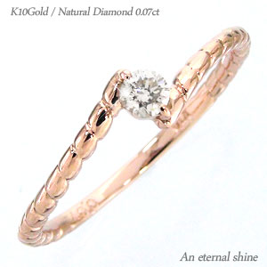 ピンキーリング 一粒ダイヤモンド リング 0.07ct 10金 k10 イエローゴールド ピンクゴールド ホワイトゴールド 10k 指輪 小指 品質保証書 女性 レディース ジュエリー アクセサリー 人気 おすすめ プレゼント ギフト 贈り物 送料無料 SSS｜ネックレス指輪 Ladies Present EJ