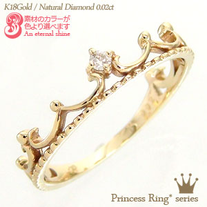 K18 ピンキーリング ダイヤモンド リング 0.02ct ティアラ 王冠 ミル打ち 指輪 18金 イエローゴールド ピンクゴールド ホワイトゴールド 18k 品質保証書 女性 レディース ジュエリー アクセサリー 人気 おすすめ プレゼント ギフト 贈り物 送料無料 SSS|ネックレス指輪 Ladies Present EJ